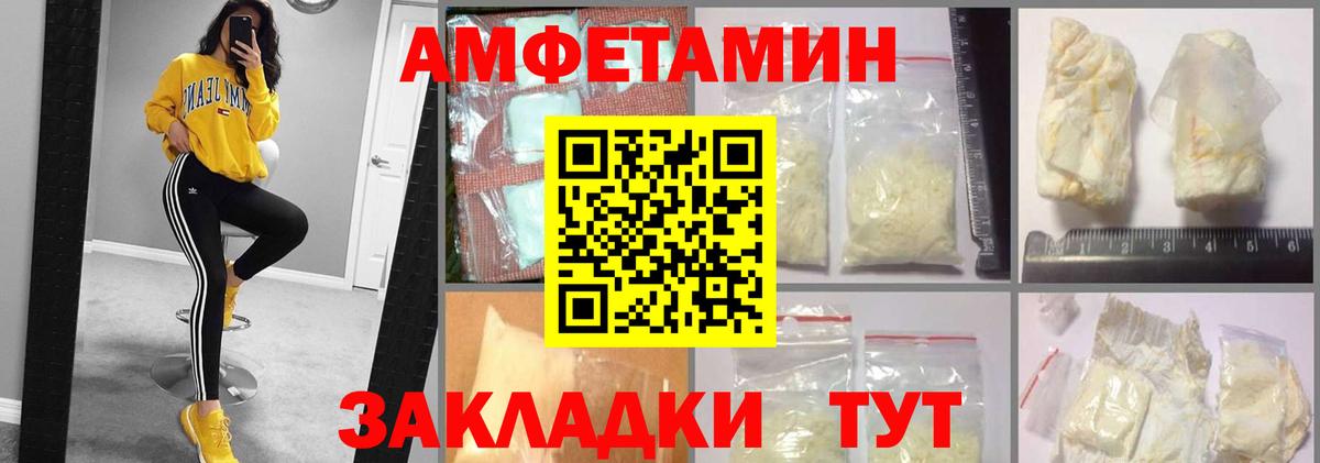Амфетамин 97% Обь