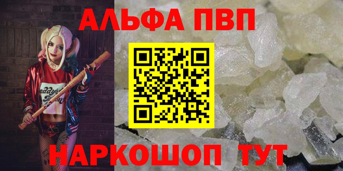 Обь  A-PVP Crystall  Вход с VPN  Альфа ПВП мука  Alfa_PVP Crystall 