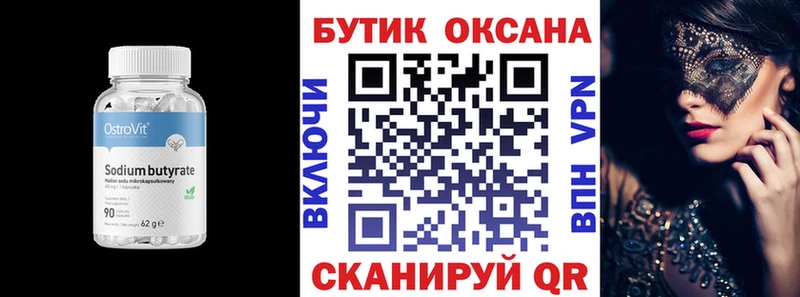 darknet Telegram  Обь  БУТИРАТ оксана  цена  
