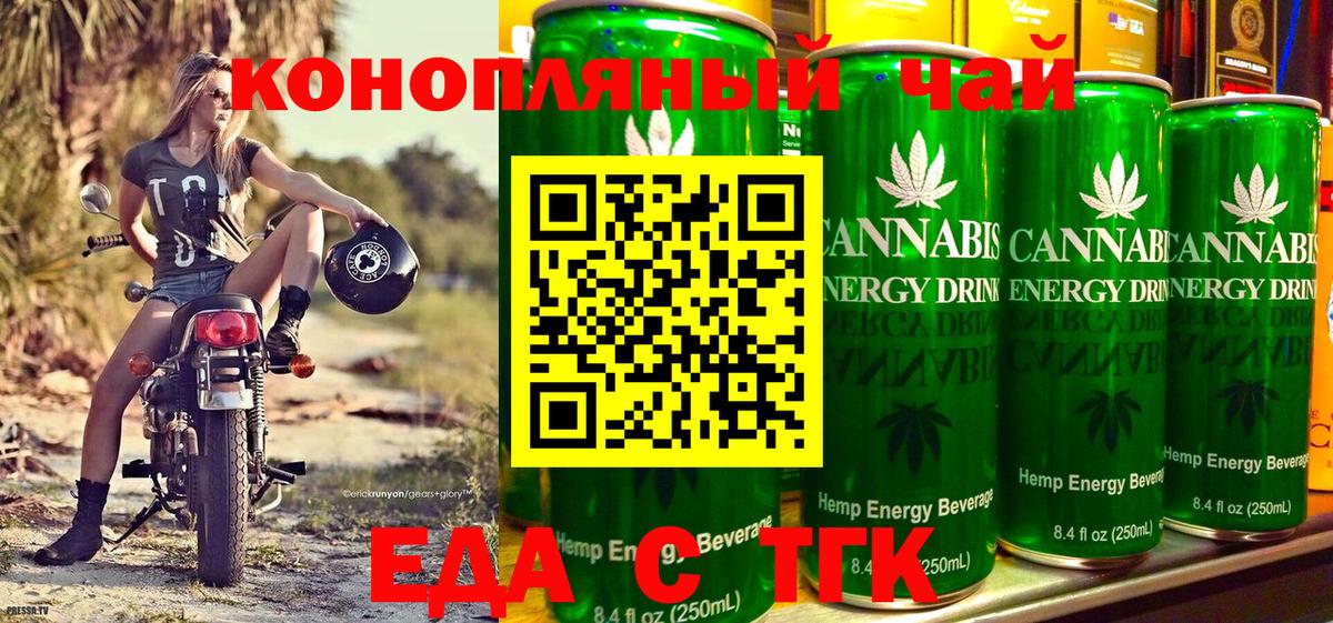 Печенье с ТГК марихуана  Вход с VPN  Обь 