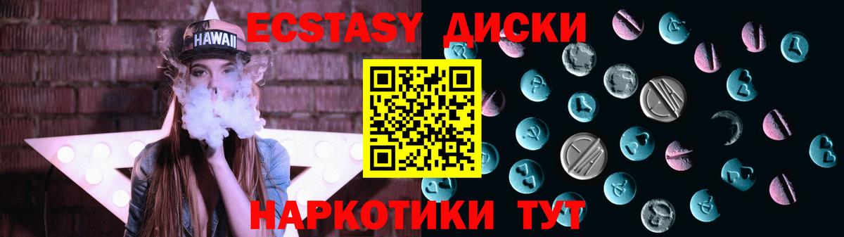 Ecstasy таблы  Вход с VPN  Ecstasy Philipp Plein  Обь 