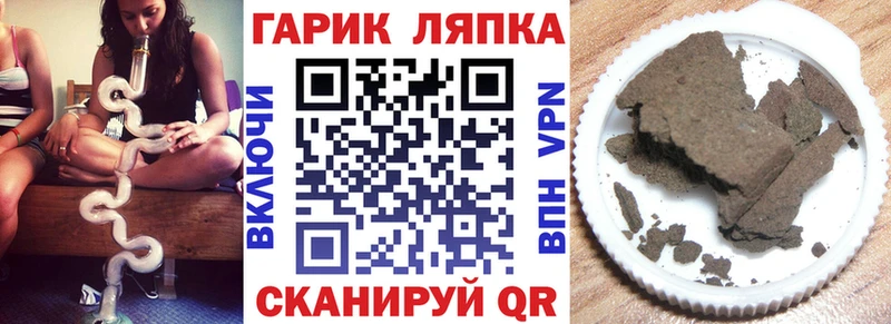 ГАШ гашик Обь