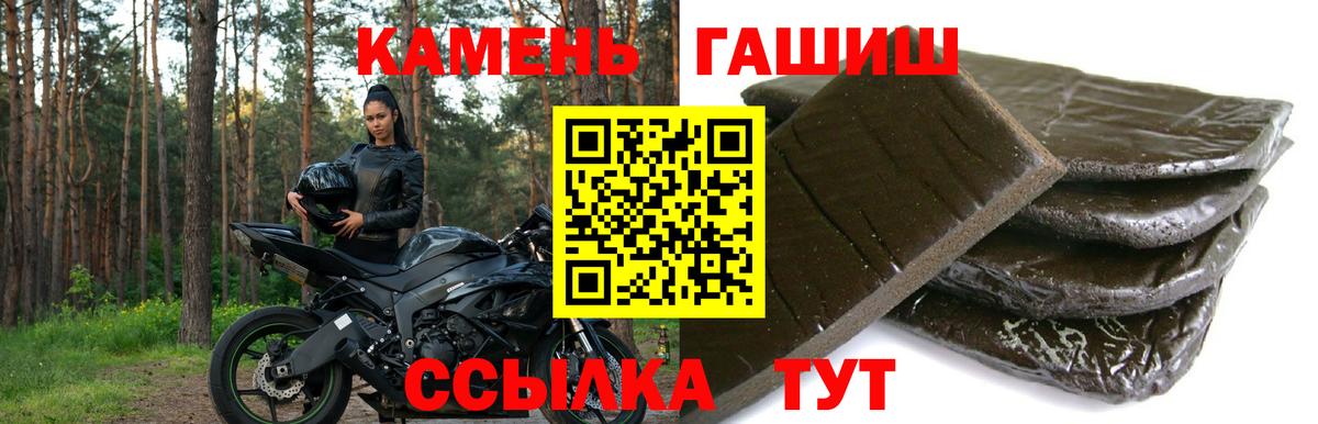 Гашиш гашик Обь