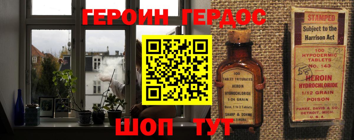 ГЕРОИН Афган Обь
