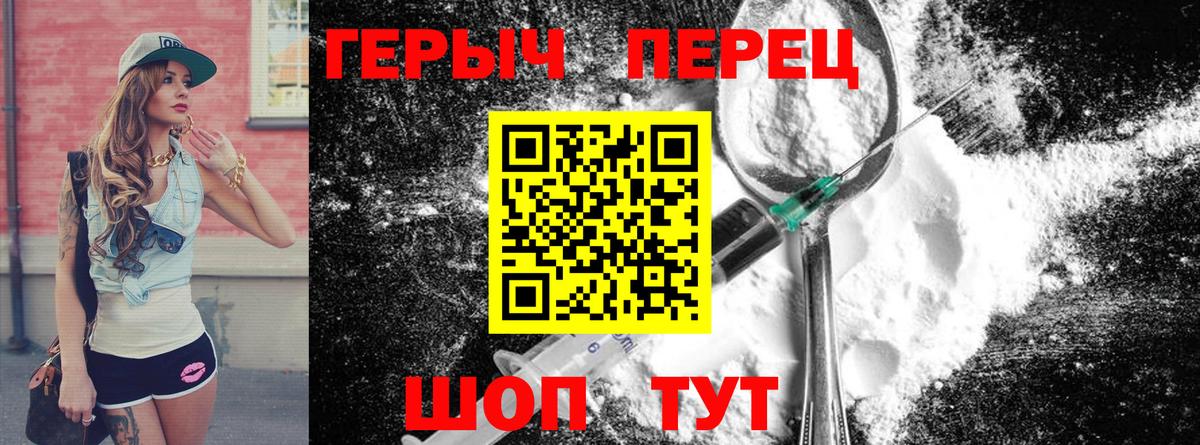 Обь  Героин белый  Вход с VPN 