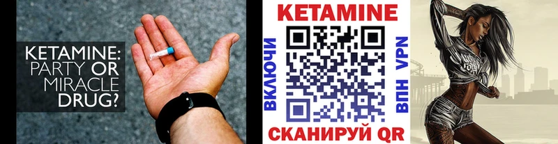 Кетамин ketamine  Обь 