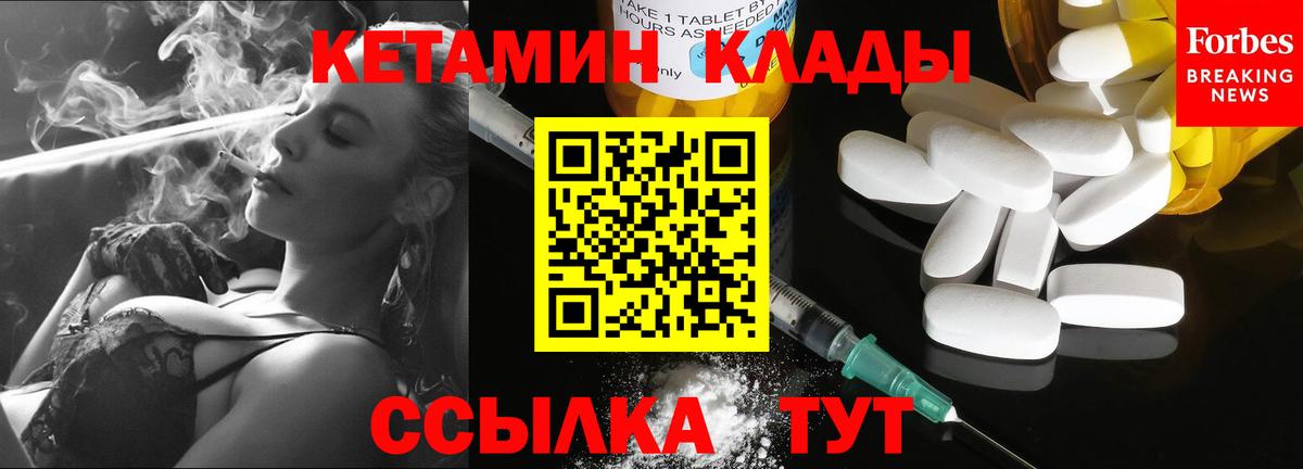 Кетамин ketamine Обь