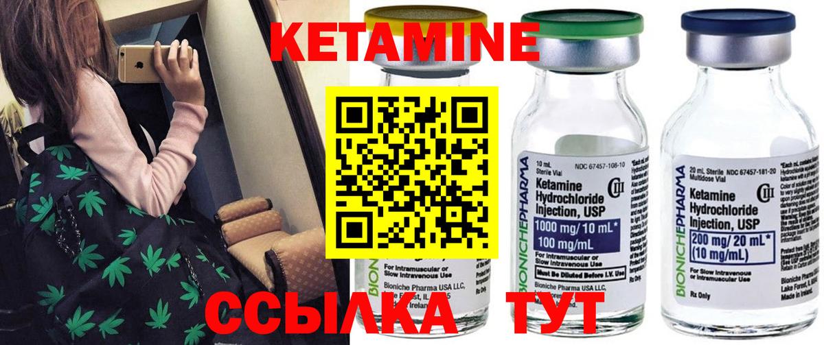КЕТАМИН VHQ  Вход с VPN  блэк спрут как войти  Обь 