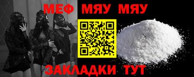меф Ипатово