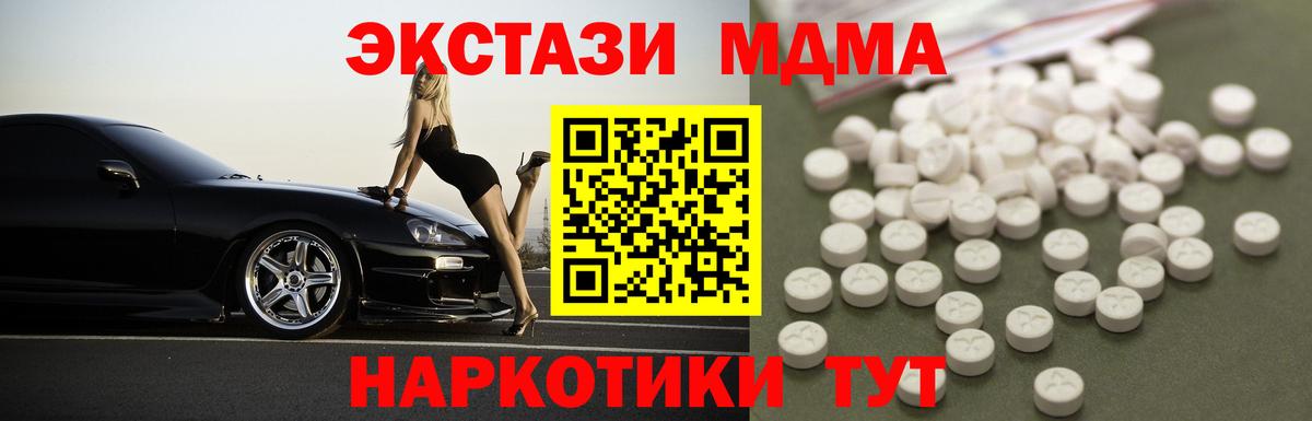 MDMA молли  МДМА Molly  MDMA  Обь  Вход с VPN 