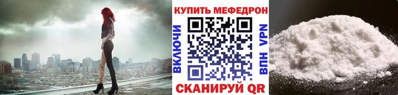 kraken ссылки  Обь  Мефедрон мяу мяу  купить наркотики сайты 