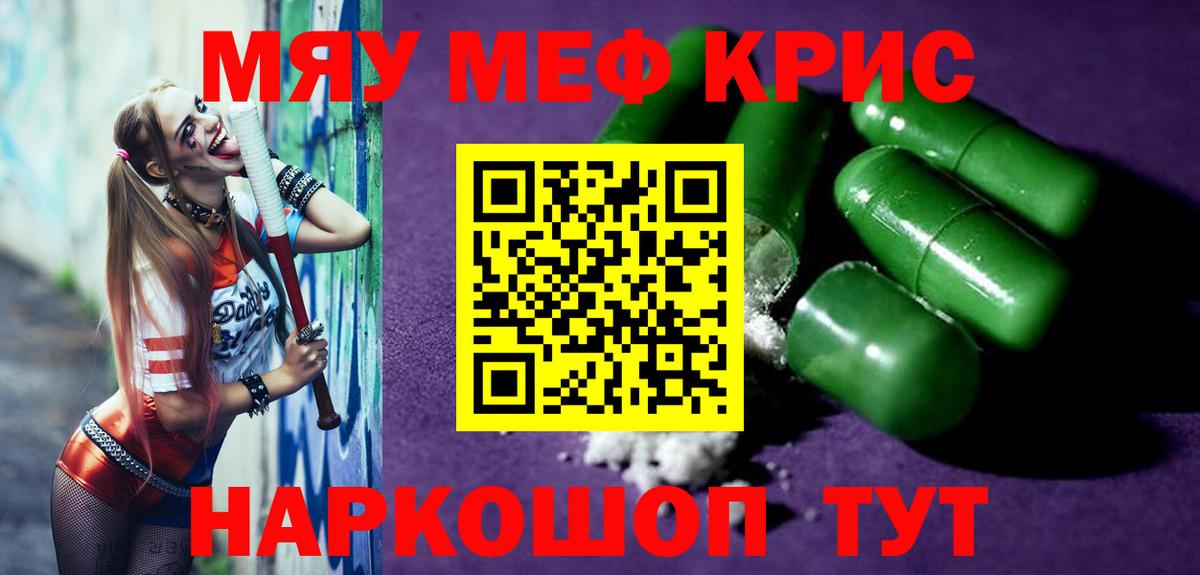 Обь  МЕФ  Меф 4 MMC  Вход с VPN  Мефедрон мяу мяу  МЕФ 