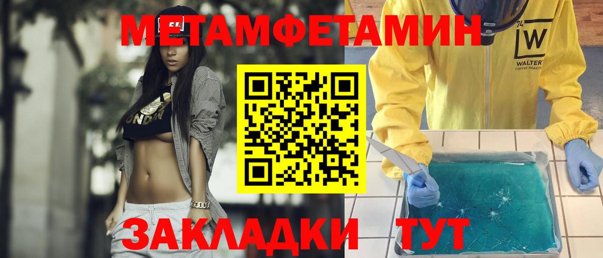 Метамфетамин Methamphetamine  Вход с VPN  Обь  Метамфетамин Methamphetamine 