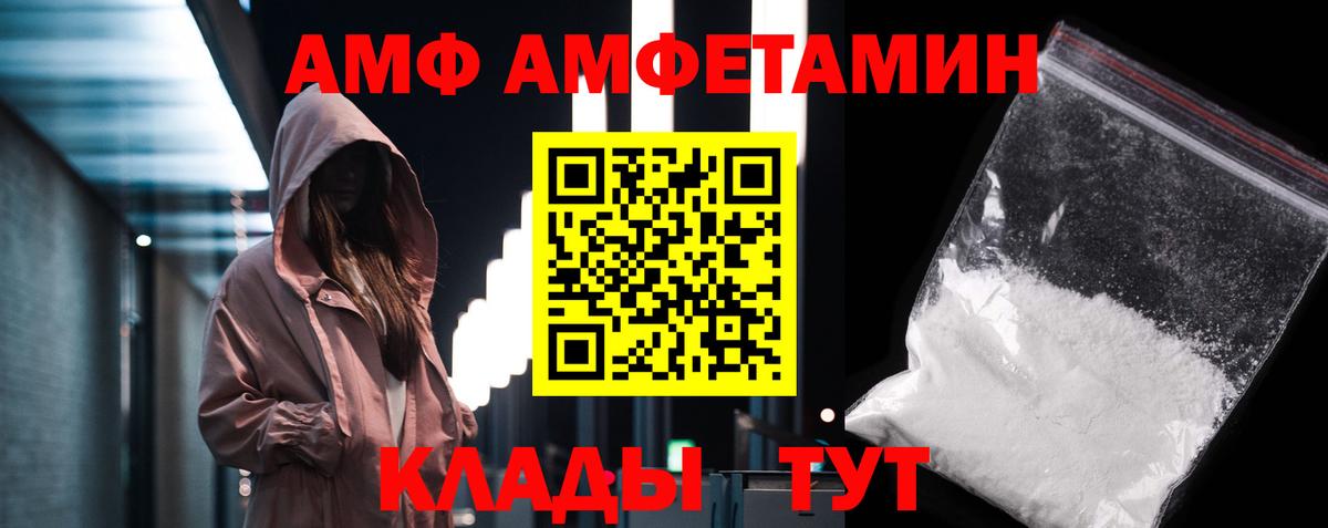 МЕТАМФЕТАМИН винт Обь