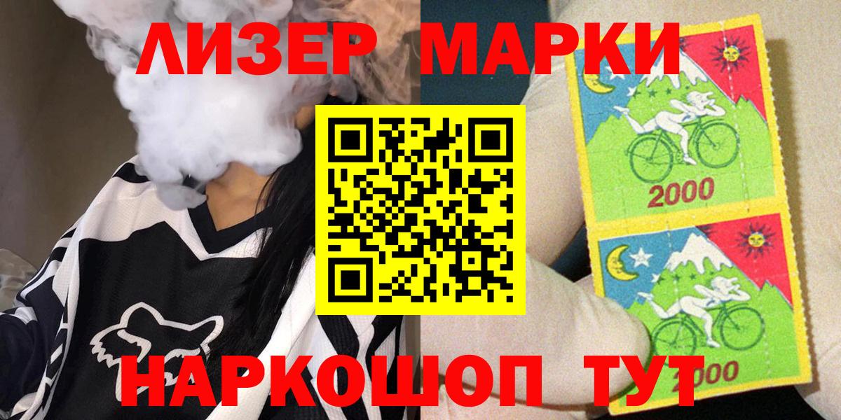Марки 25I-NBOMe  Вход с VPN  закладка  Наркотические марки 1,5мг  Обь 