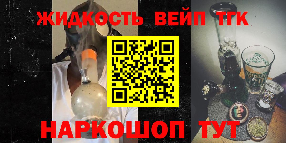 ТГК гашишное масло Обь